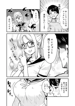 Page 547 of COMIC Mugen Tensei 2021-06