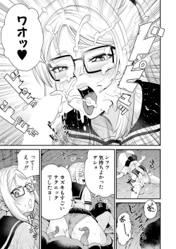 Page 557 of COMIC Mugen Tensei 2021-06