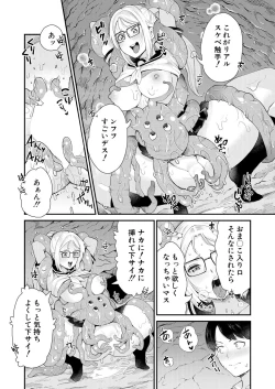 Page 561 of COMIC Mugen Tensei 2021-06