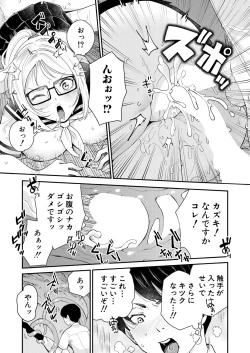 Page 574 of COMIC Mugen Tensei 2021-06