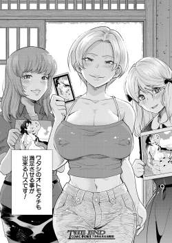 Page 582 of COMIC Mugen Tensei 2021-06