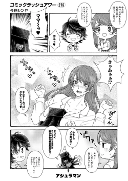 Page 614 of COMIC Mugen Tensei 2021-06