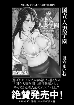 Page 84 of COMIC Mugen Tensei 2021-06