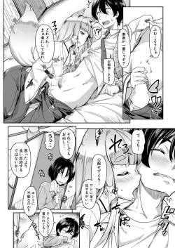 Page 96 of COMIC Mugen Tensei 2021-06