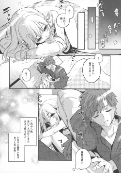Page 23 of Onii-chan, Illya to Shiyo?
