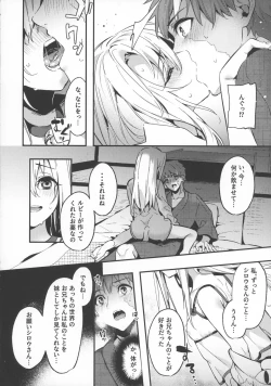 Page 8 of Onii-chan, Illya to Shiyo?