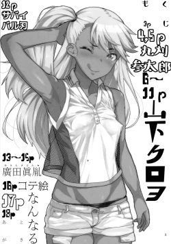 Page 3 of Event Gentei Chloe Goudoubon.