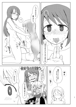 Page 15 of Tamaki Shimai vs Tsurumomo