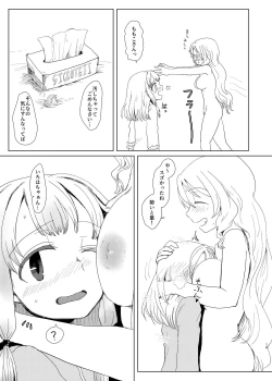 Page 19 of Tamaki Shimai vs Tsurumomo