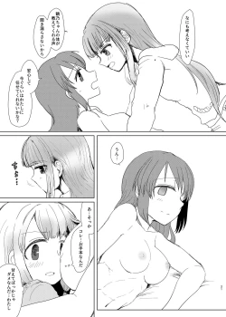 Page 21 of Tamaki Shimai vs Tsurumomo