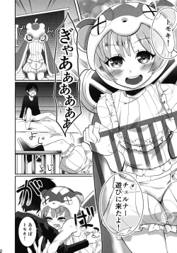 Page 3 of Otouto ga Tomarimasen