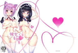 Page 1 of Kanojo no Mousou Shuu