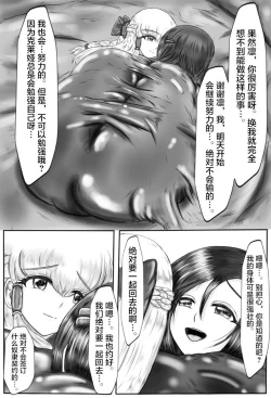 Page 112 of Claire and Lean