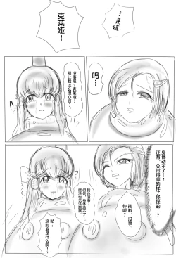 Page 11 of Claire and Lean