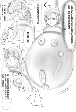 Page 12 of Claire and Lean