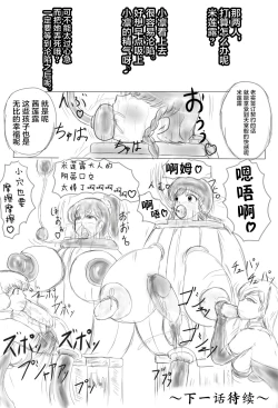 Page 20 of Claire and Lean