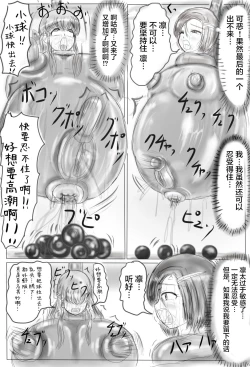 Page 23 of Claire and Lean