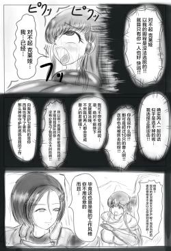 Page 25 of Claire and Lean