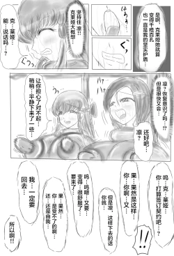 Page 28 of Claire and Lean