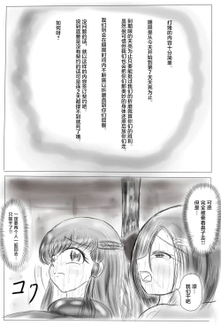 Page 40 of Claire and Lean