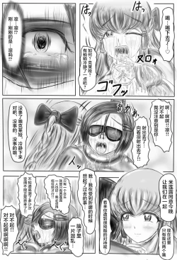 Page 74 of Claire and Lean