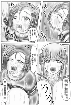 Page 84 of Claire and Lean