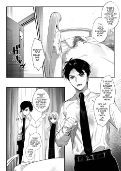 Page 6 of Netsu ni Ukasarete