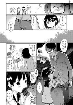 Page 110 of Yui-chan Satsueikai