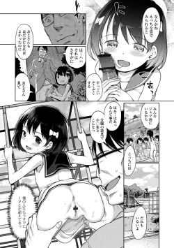 Page 111 of Yui-chan Satsueikai