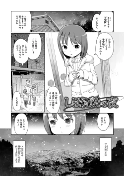 Page 123 of Yui-chan Satsueikai