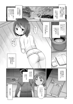 Page 124 of Yui-chan Satsueikai