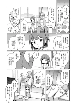 Page 153 of Yui-chan Satsueikai
