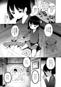 Page 181 of Yui-chan Satsueikai