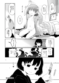 Page 196 of Yui-chan Satsueikai
