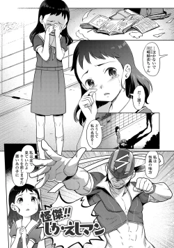 Page 71 of Yui-chan Satsueikai