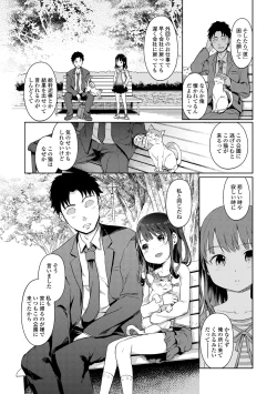Page 8 of Yui-chan Satsueikai