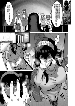 Page 20 of Sagisawa Fumika wa Kizuku