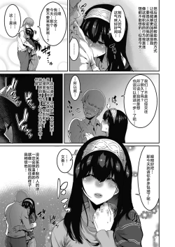Page 6 of Sagisawa Fumika wa Kizuku
