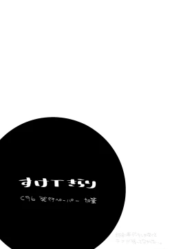 Page 19 of Happy Happy Kyun Kyun