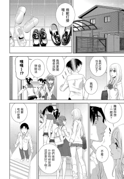 Page 2 of Imouto ga  Ippai