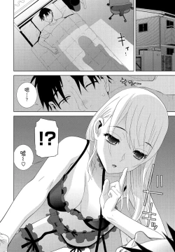 Page 4 of Imouto ga  Ippai