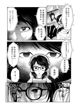 Page 3 of Saimin Stream #1.2