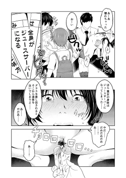 Page 16 of Saimin Stream #1.4