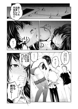 Page 18 of Saimin Stream #1.4