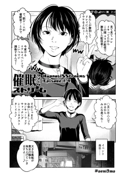 Page 1 of Saimin Stream #1.4