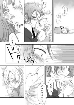 Page 27 of Kimi no Koto ga Shiritai