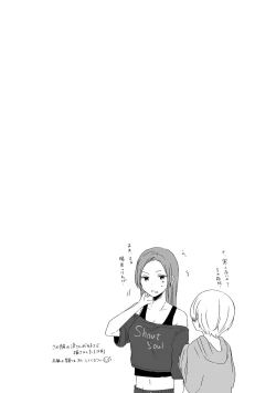 Page 3 of Kimi no Koto ga Shiritai