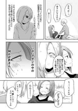 Page 9 of Kimi no Koto ga Shiritai