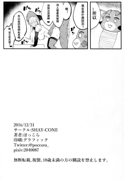 Page 23 of Bitch Beach Witch