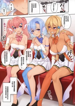 Page 5 of Enjo Kouhai 11